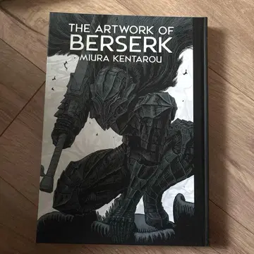 베르세르크 화집