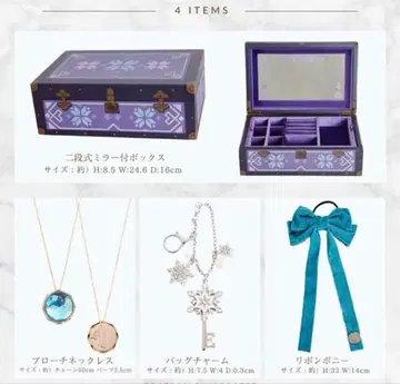 쥬얼리 박스 엘사 새상품