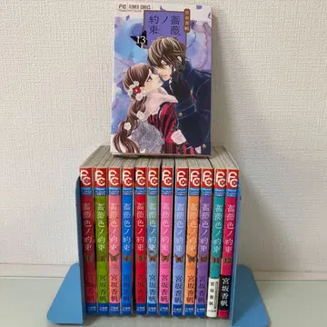 장밋빛 약속 13~1 전권