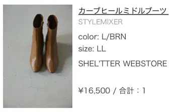 [ stylemixer ] 커브힐 미들 부츠 L/BRN LL