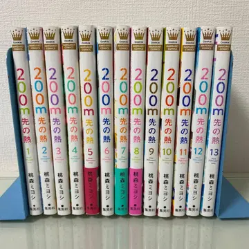 200m 앞의 열 1~13 전권 아님 14 15 없음