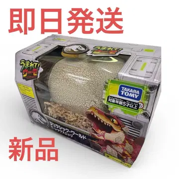 쥬라기 월드 T-렉스 에그