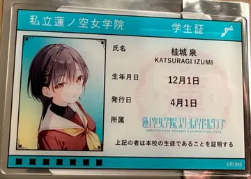 연꽃 하늘 학생증 카츠라기 이즈미