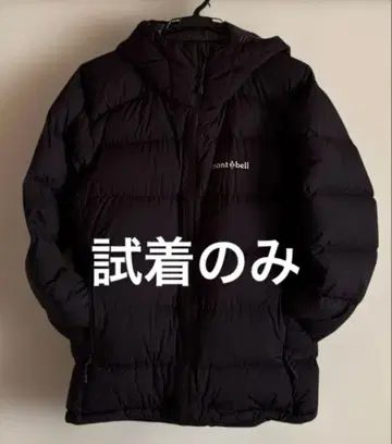 몽벨 파마 로스트 라이트 다운 후드티 몽벨