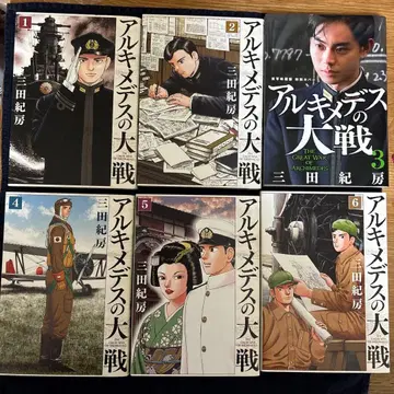 아르키메데스의 대전 전 38권 세트