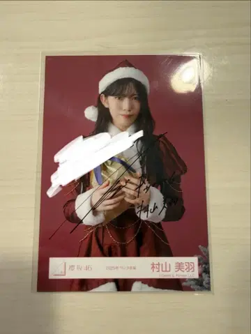 사쿠라자카46 친필 사인 브로마이드 무라야마 미우 2025년 산타 의상