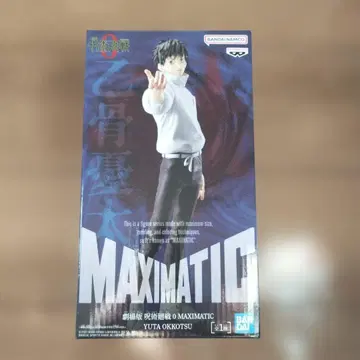 [새상품] 옷코츠 유타 피규어