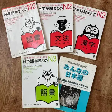 일본어 한자 문법 2권 세트 중국어 한국어 영어