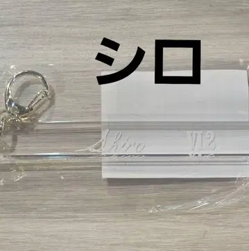 악마 집사 아쿠네코 난자타운 룸키풍 키링 시로