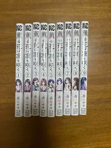 향기로운 꽃은 늠름하게 피다 1~9권