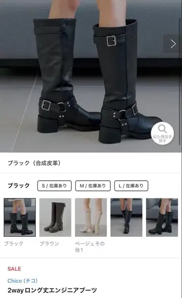 2way 롱 기장 엔지니어 부츠 L 사이즈 블랙