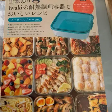 야마모토 유리 iwaki 내열 조리 용기 맛있는 레시피 터콰이즈 블루