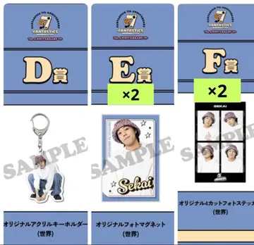 FANTASTICS 세카이 로또 굿즈 세트 D E F상