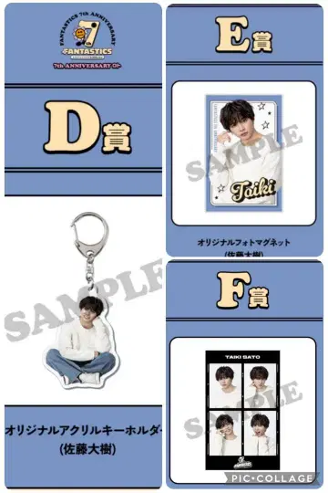 사카모토 다이키 FANTASTICS 로또 DEF상 3세트