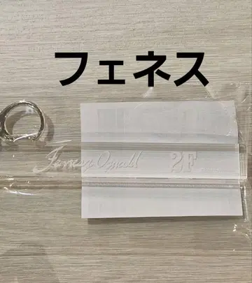 악마 집사 아쿠네코 난자타운 룸키풍 키링 페네스