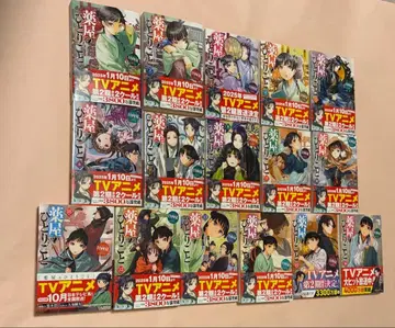 약사의 혼잣말 1~16 전권