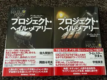 프로젝트 헤일 메리 상하권 세트