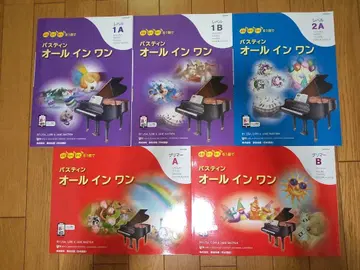 바스틴 올인원 5권 세트 플리마켓 ~2A