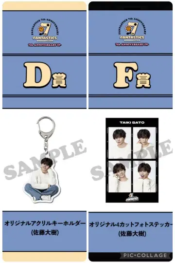 사토 타이키 FANTASTICS 로또 D.F상 2점 세트