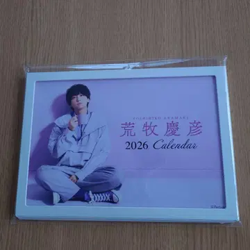 아라마키 요시히코 2026 Calendar
