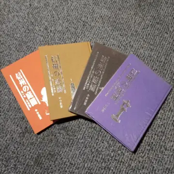 신슈의 정원 전 1.2.3.4권 세트