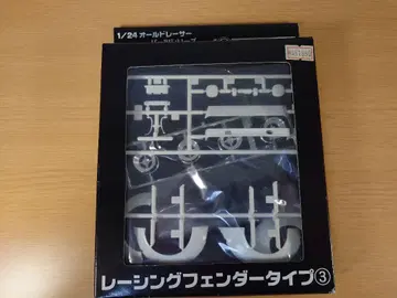 하자 아오시마 1/24 레이싱 펜더 타입 3 B