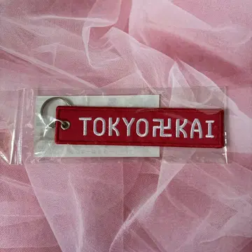 도쿄 리벤저스 택 키링