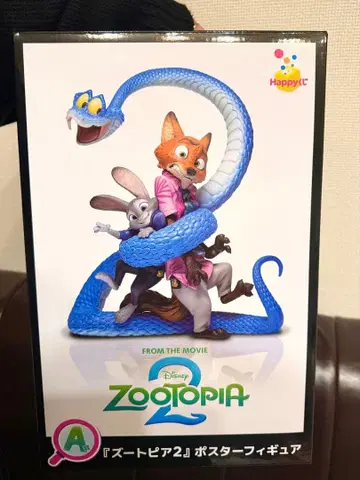 주토피아 2 복권 A상 포스터 피규어