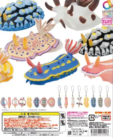 이키몬 우미우시 마그넷 & 봉제 인형 7종 세트