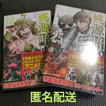 [ 미개봉 ] 복숭아 도깨비 특장판 단행본 24권 25권