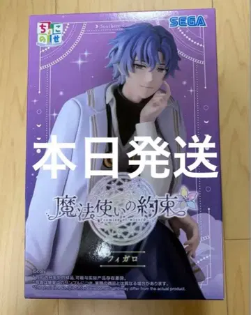 마법사의 약속 쵸코노세 프리미엄 피규어 피가로