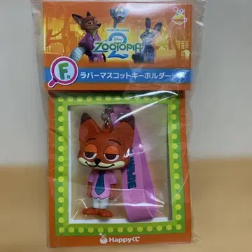 주토피아 2 닉 와일드 키링 해피 복권 제일복권