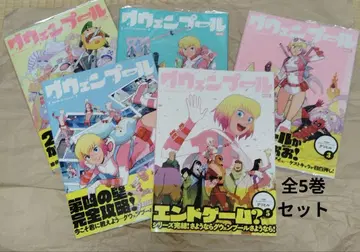 그웬풀 전 5권 세트