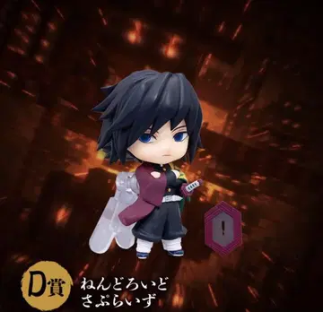 D상 넨도로이드 서프라이즈 애니플렉스 복권 귀멸의 칼날 무한성