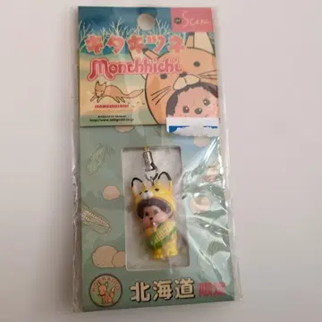 홋카이도 한정 키타키츠네 몬치치 스트랩