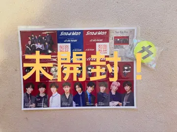 SnowMan [ 음고지신 ] 구매 혜택 세트