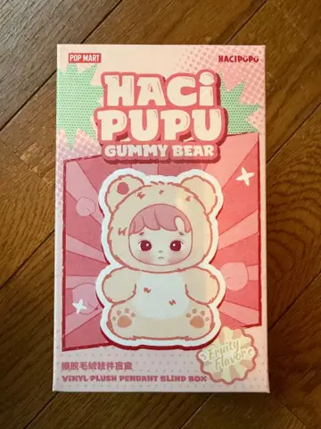 HACI PUPU GUMMY BEAR 봉제 인형 펜던트