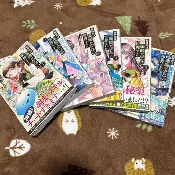 이전한 곳은 약사가 적은 세계였습니다. 1~6권