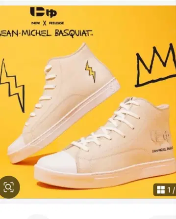 장-미셸 바스키아 하이컷 스니커즈