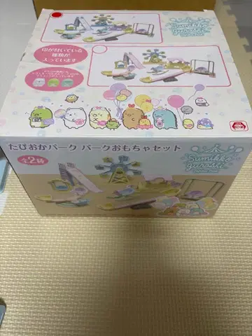 스미코구라시 타피오카 파크 완구 세트