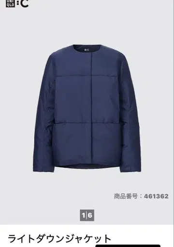 UNIQLO C 라이트 다운 자켓 M 사이즈