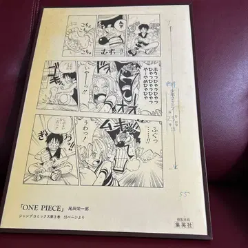 원피스 코믹스 원고 55페이지