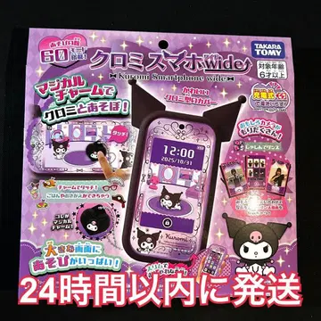 [ 21시까지 구매 시 당일 발송 ] 쿠로미 스마트폰 와이드 타카라토미