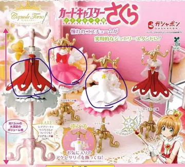 카드캡터 사쿠라 토르소 마네킹 가챠