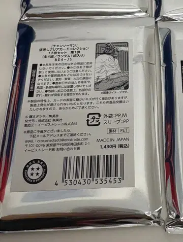 체인소 맨 점프 페스타 점페스 금박 클리어 카드 컬렉션