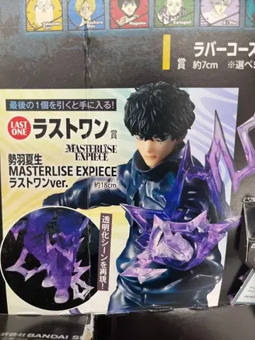 MASTERLISE EXPIECE 라스트 원 ver. 피규어 E상