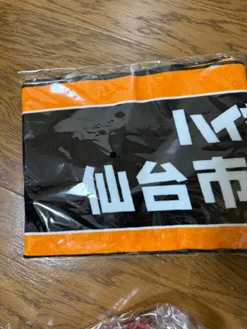 하이큐 머플러 타월 센다이시 체육관