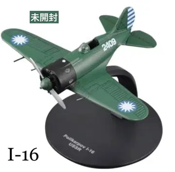1/72 폴리카르포프 I-16 중화민국 공군 전투기 소련 공군 미개봉