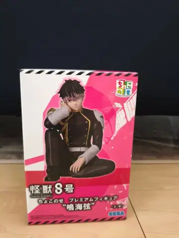 괴수 8호 쵸코노세 프리미엄 피규어 나루미 겐