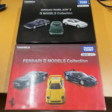 토미카 페어레이디 Z & 페라리 3 모델 컬렉션